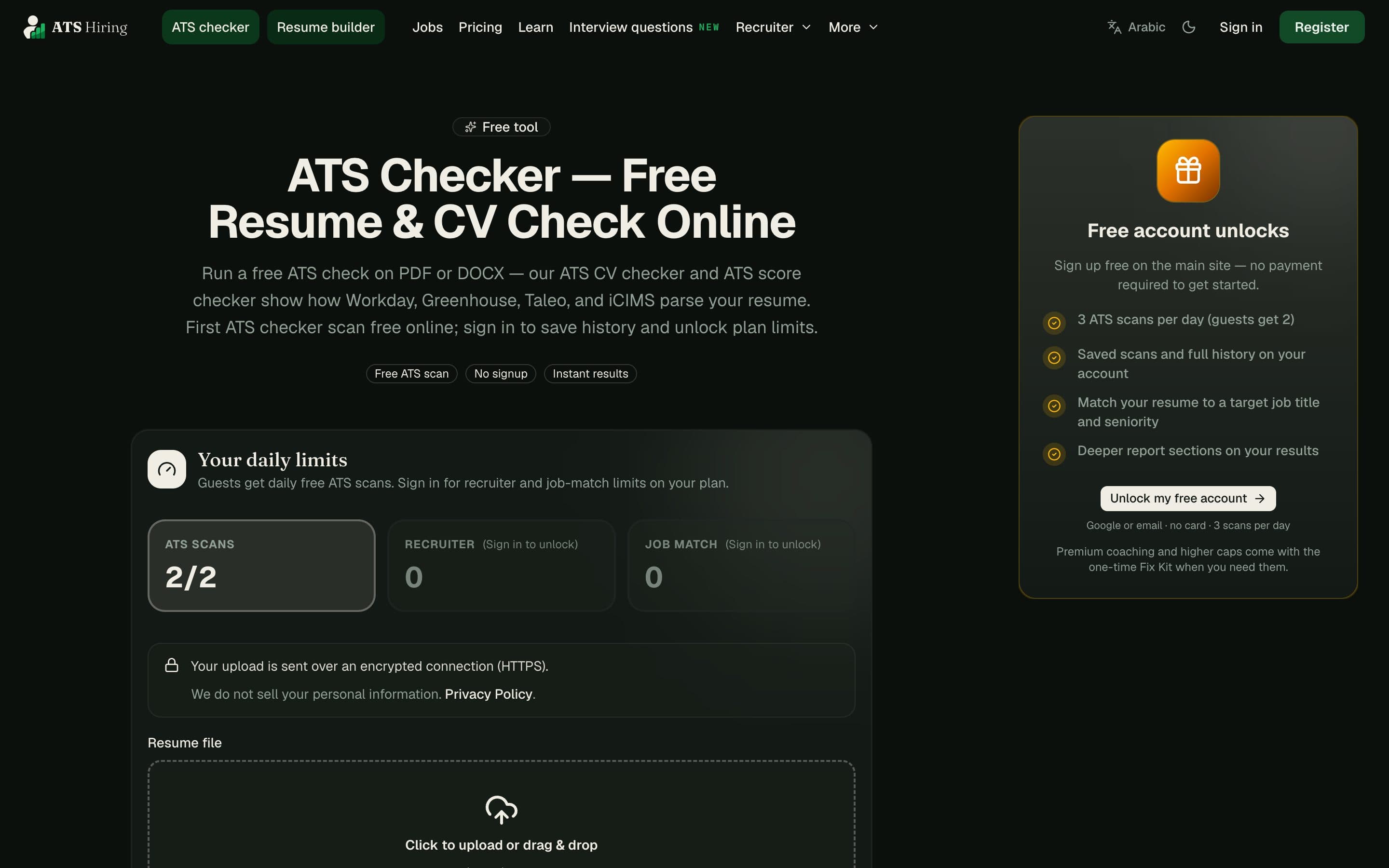 أداة فحص السيرة الذاتية في ATS Hiring