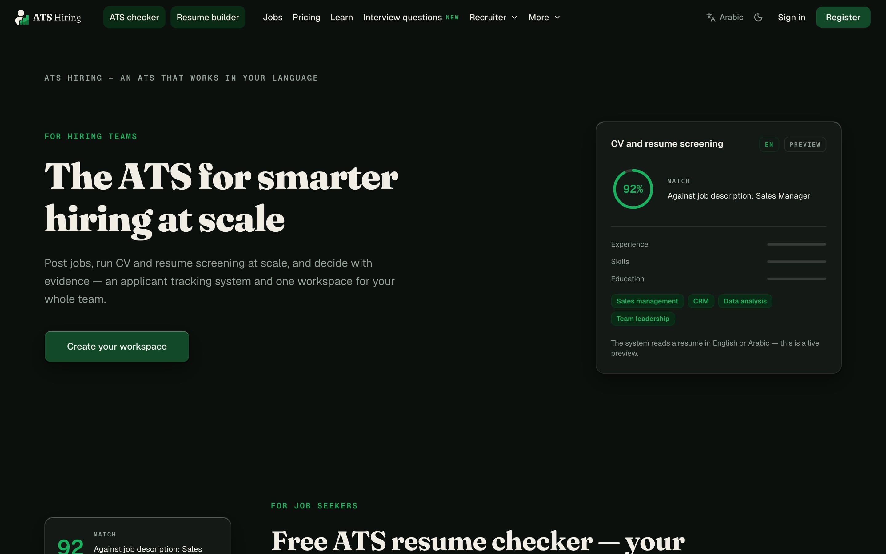 الصفحة الرئيسية لمنصة ATS Hiring